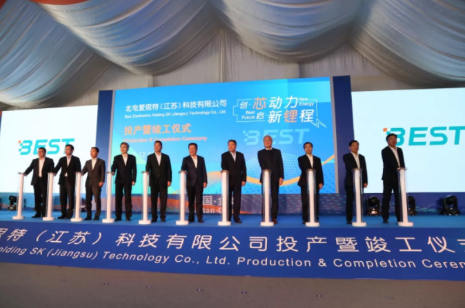 左手SK右手BEHC 北汽高端電池項目投產(chǎn)