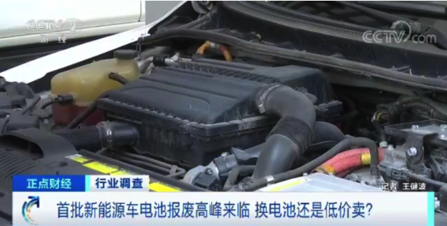 17萬(wàn)元買的新能源車電池退役：換電池要4萬(wàn)，賣掉車也4萬(wàn)