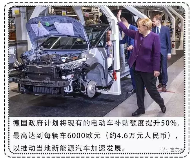 崔東樹：美國德國加碼新能源補貼對中國的啟示