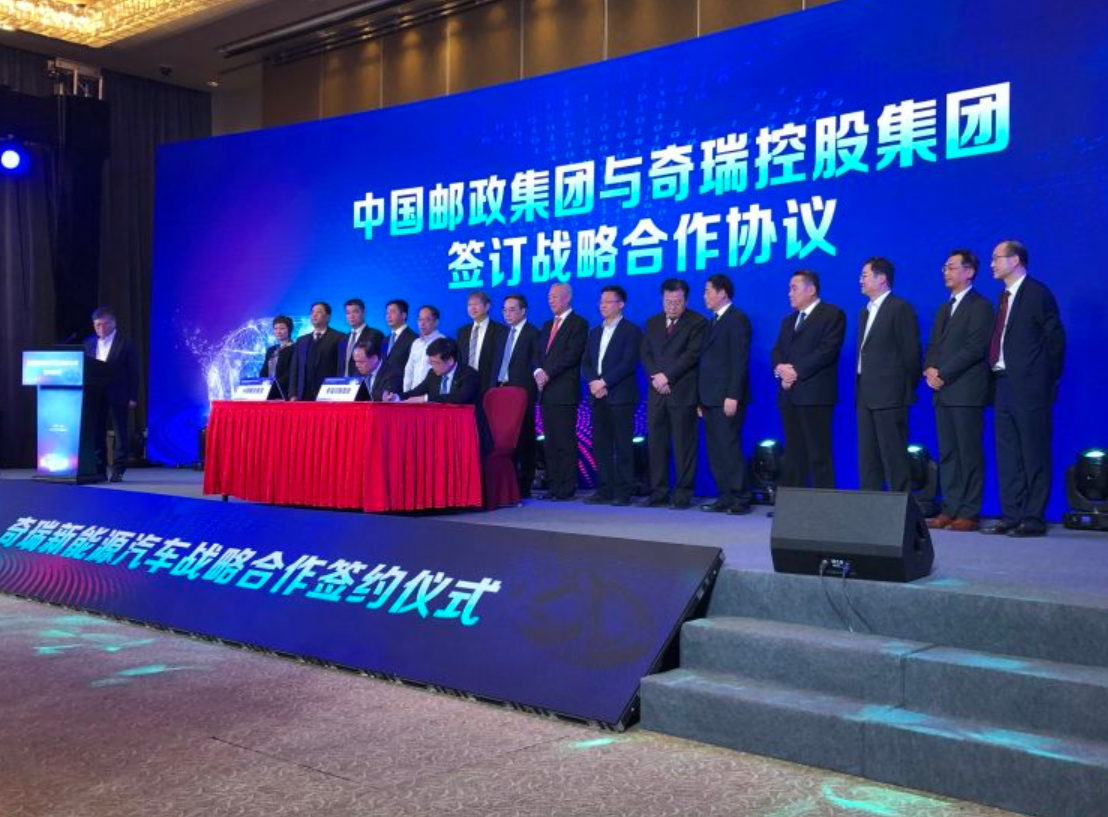 奇瑞新能源汽車項目落戶即墨 助力青島打造新能源汽車產(chǎn)業(yè)基地