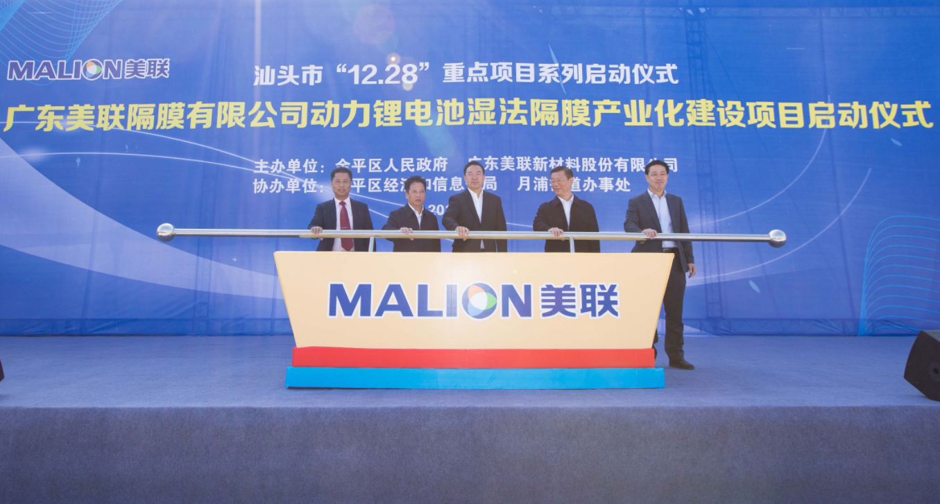 圖片來(lái)源：美聯(lián)新材官網(wǎng)