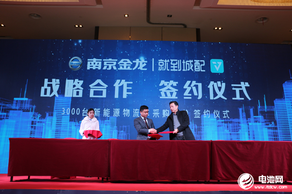 江蘇就到分別與3家整車廠及3家零配件廠商簽訂合作協議