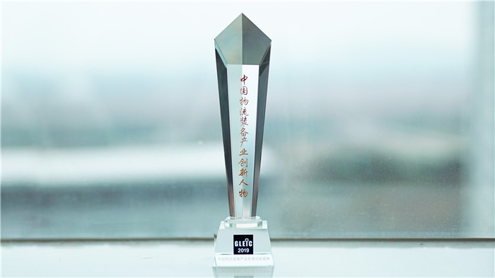 中鼎集成榮膺 “ 物流裝備產業實力品牌企業”獎