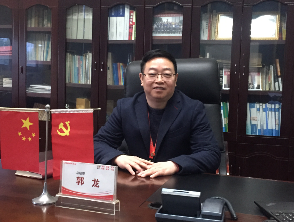 四川長虹新能源科技股份有限公司 董事、總經理 郭龍