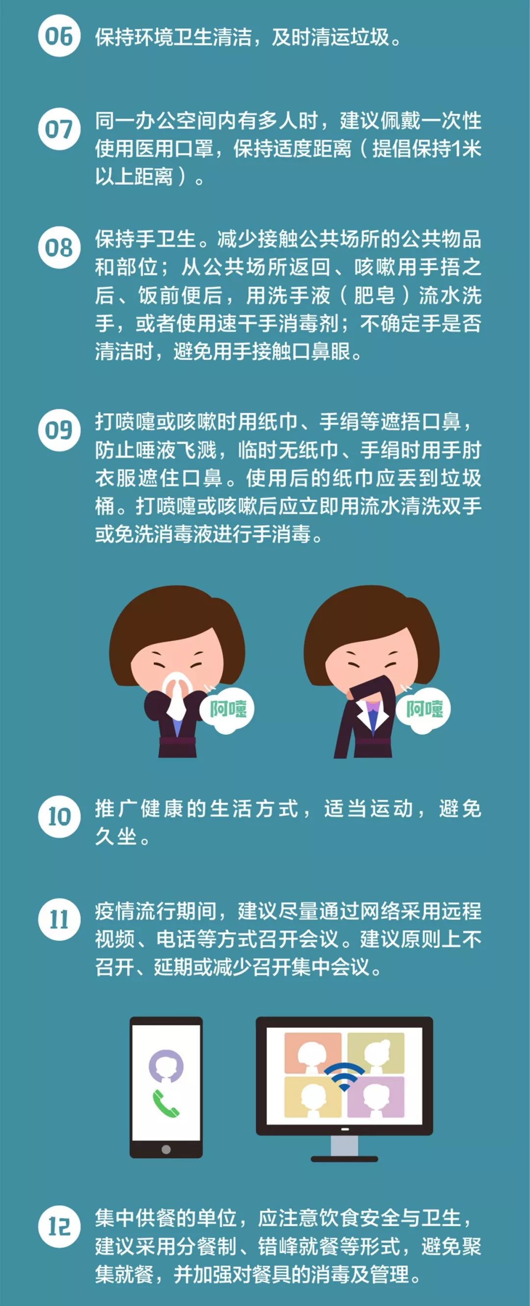 中國(guó)疾控中心提示：新冠肺炎辦公場(chǎng)所如何預(yù)防