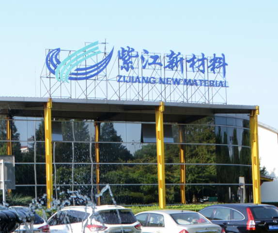 紫江新材料官網