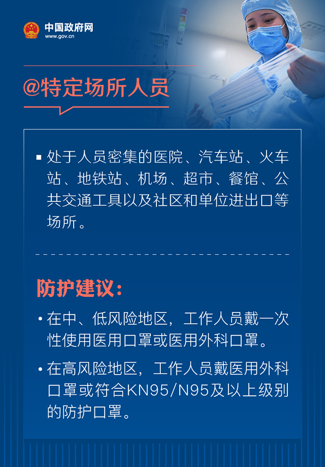 戴口罩的正確方法，權威指引來了！