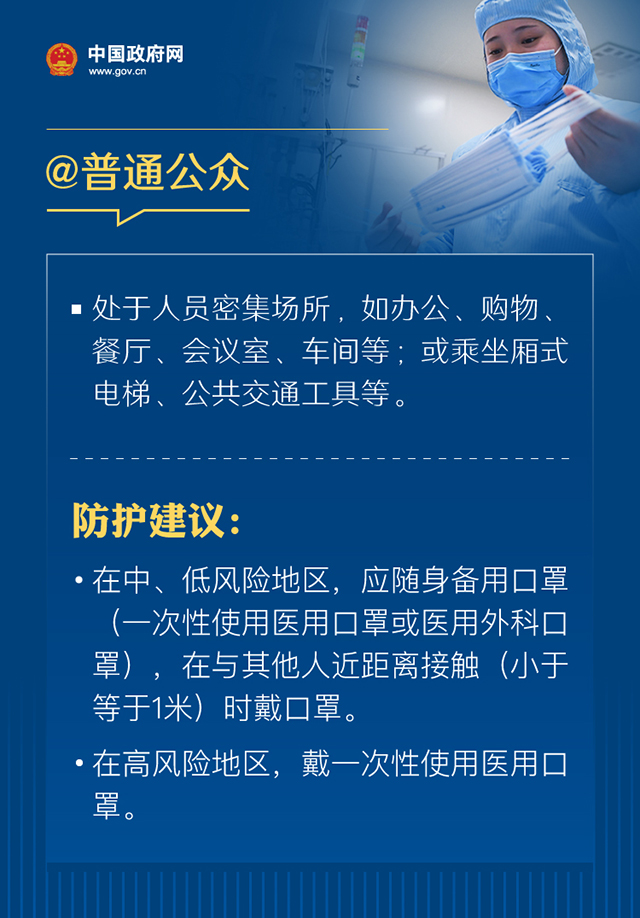 戴口罩的正確方法，權威指引來了！