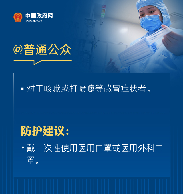 戴口罩的正確方法，權威指引來了！