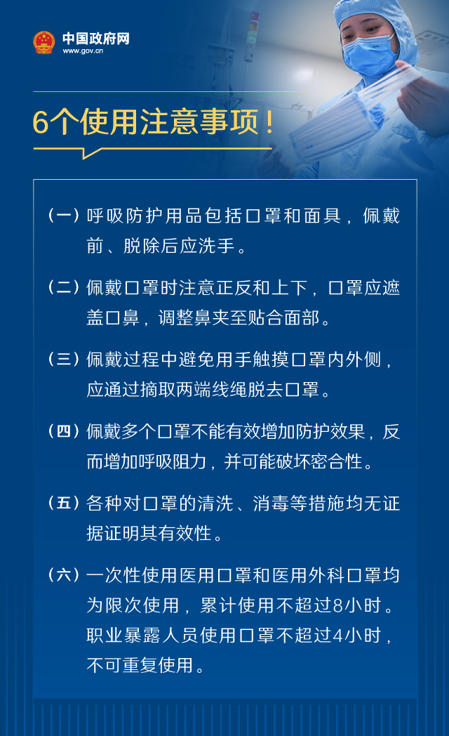 戴口罩的正確方法，權威指引來了！