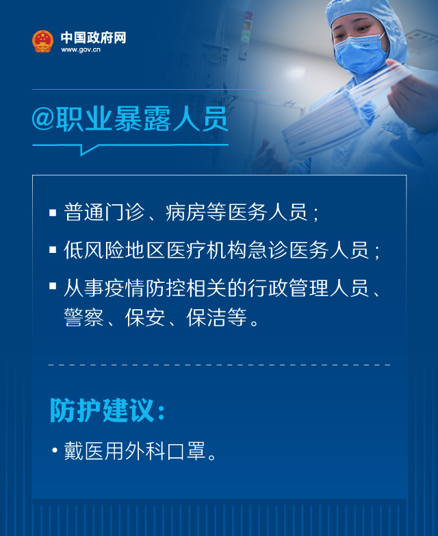 戴口罩的正確方法，權威指引來了！