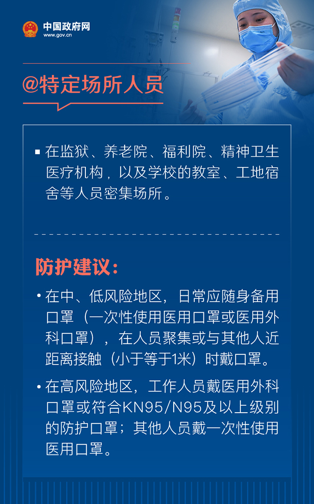 戴口罩的正確方法，權威指引來了！