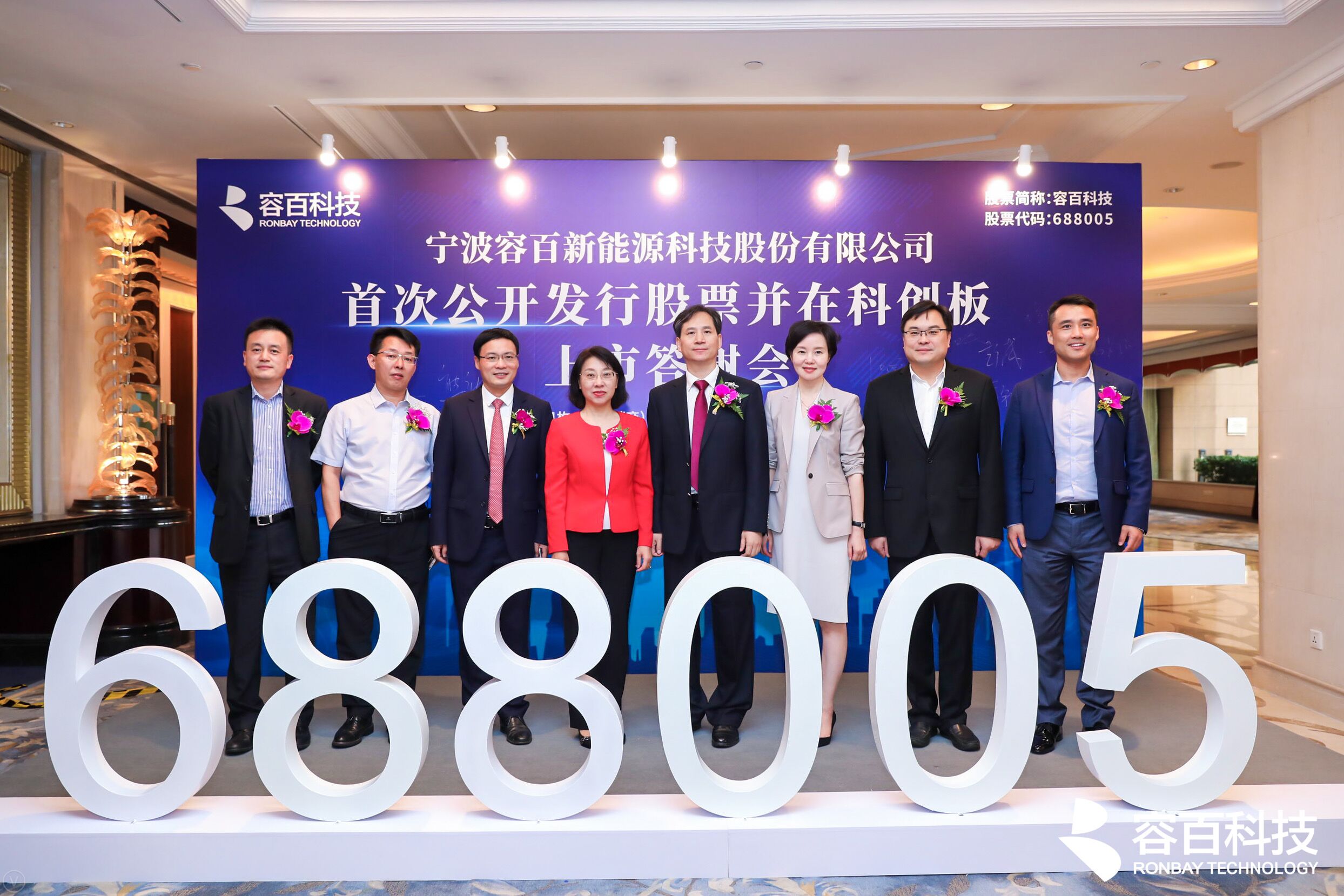 容百科技登陸科創板