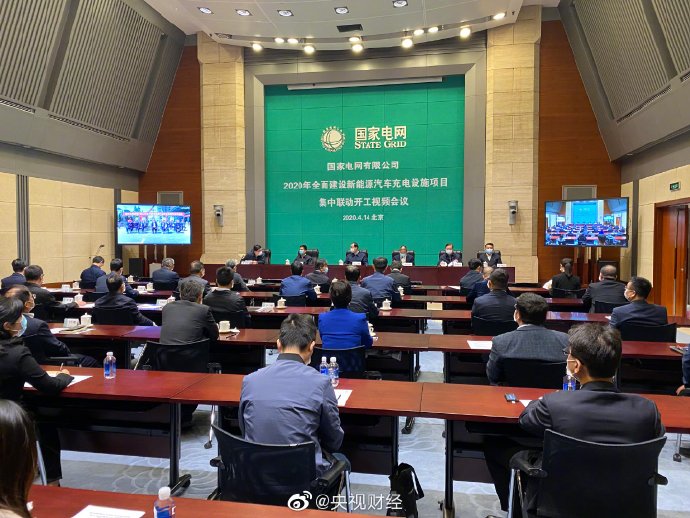 國家電網將投27億建7.8萬個充電樁 預計帶動新能源車消費200億元