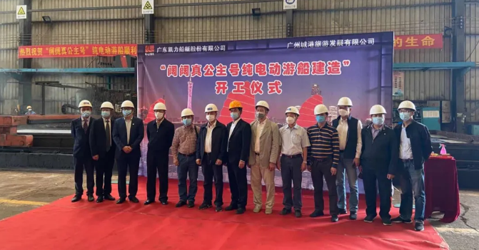 “闊闊真公主”號電動船正式開工