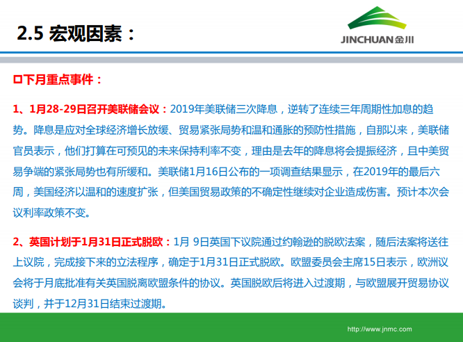 鎳市場月報(bào) 鎳市場月報(bào)