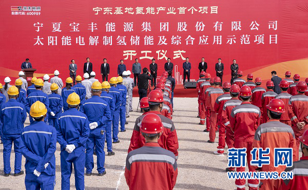 14億元！寶豐能源開建一體化太陽能電解水制氫儲能應用項目