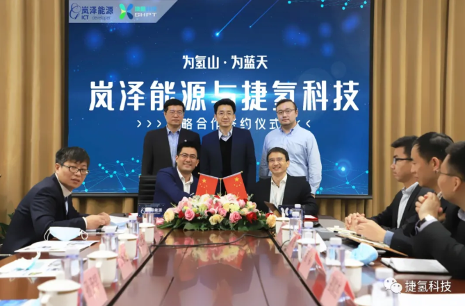 首次戰略簽約 捷氫科技攜手嵐澤能源共助氫能產業新發展