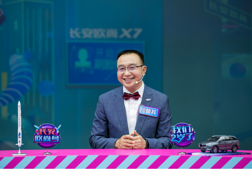 長安汽車執(zhí)行副總裁、長安歐尚汽車董事長何朝兵親自為長安歐尚汽車“帶鹽“  