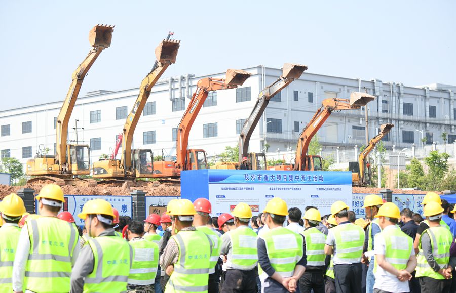 湖南省14個市州及各縣市區(qū)同步舉行重大項目集中開工活動