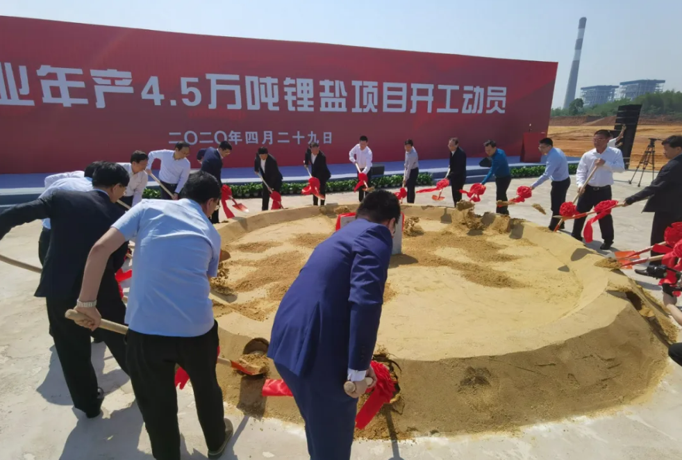 湖南永杉鋰業(yè)年產4.5萬噸鋰鹽項目開工