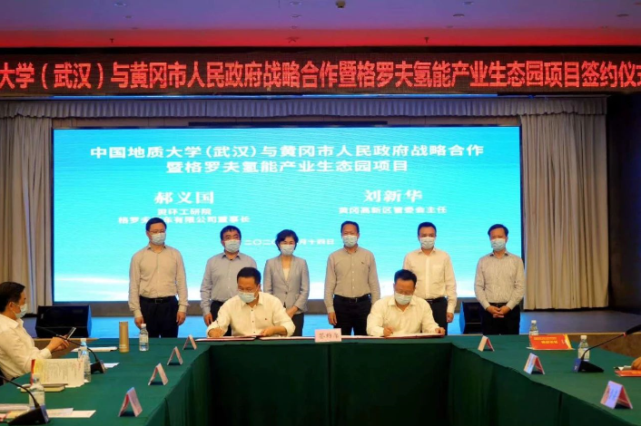 88.6億格羅夫產(chǎn)業(yè)園項目簽約：預計3年內(nèi)氫能汽車年產(chǎn)能達2萬輛