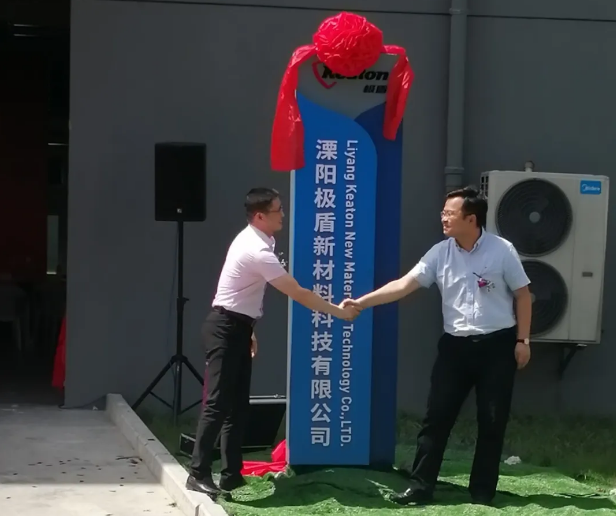 璞泰來：溧陽極盾開工 積極開發鋰電隔膜涂布業務