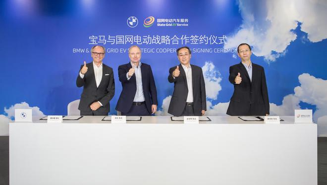 寶馬與國電簽署戰略合作 拓展充電網絡布局及制定相關充電技術標準