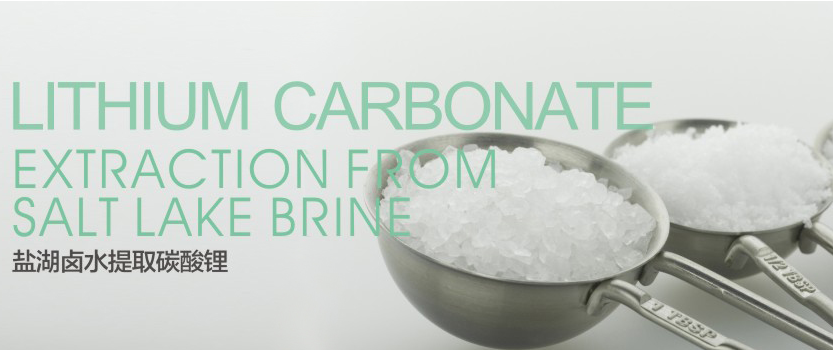 藍曉科技：截止4月底藏格鋰業鹽湖提鋰項目累計確認收入3億