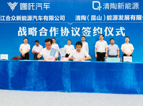 清陶與合眾達成戰略合作