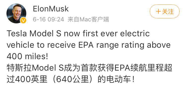 特斯拉Model S續航提升20% 價格卻降5000美元