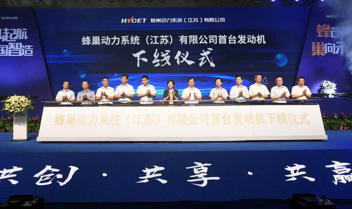 江蘇蜂巢動力首臺EB發(fā)動機投產(chǎn)