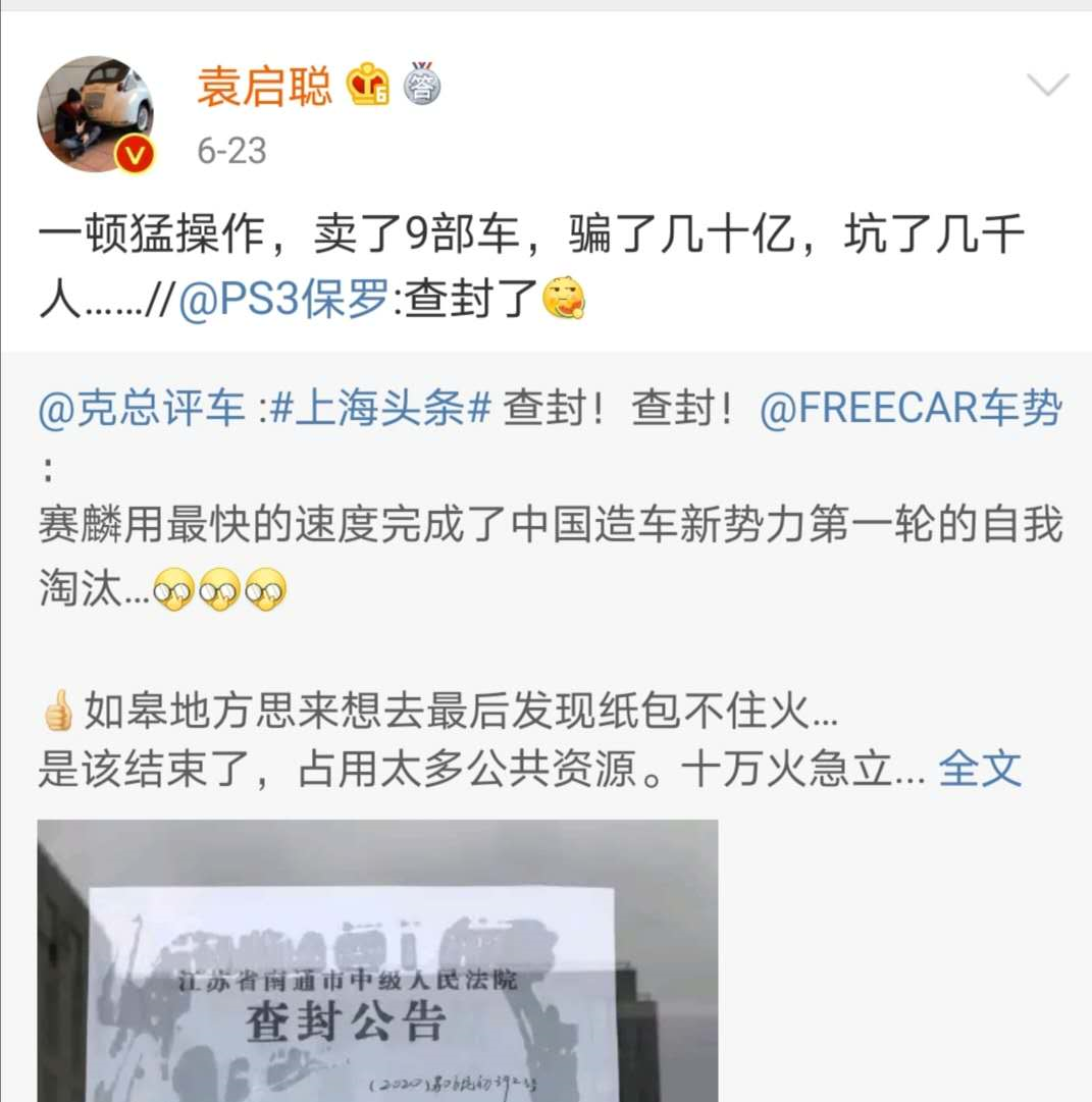 賽麟汽車確認翻車：董事長王曉麟涉嫌犯罪 當地已偵查