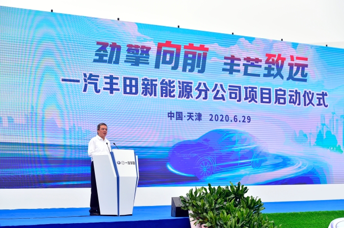 一汽豐田黨委書記、常務副總經理黃勇主持啟動儀式