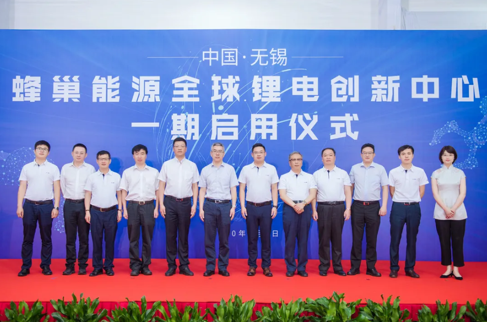 無錫·蜂巢能源全球鋰電創新中心首條產品中試線正式啟用