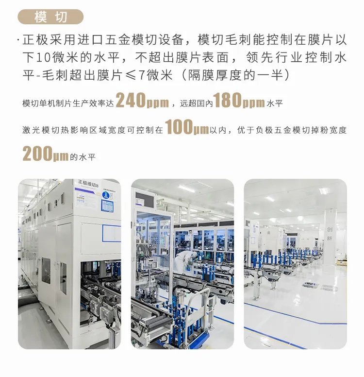 直播揭秘！蜂巢能源超安全車規級工廠