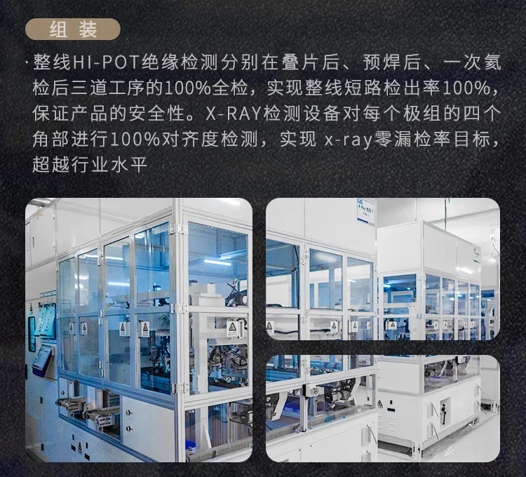 直播揭秘！蜂巢能源超安全車規級工廠