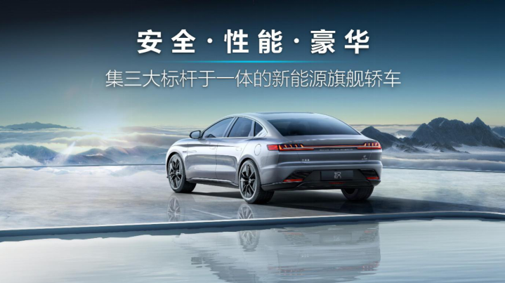 新能源汽車,電動(dòng)汽車,比亞迪漢