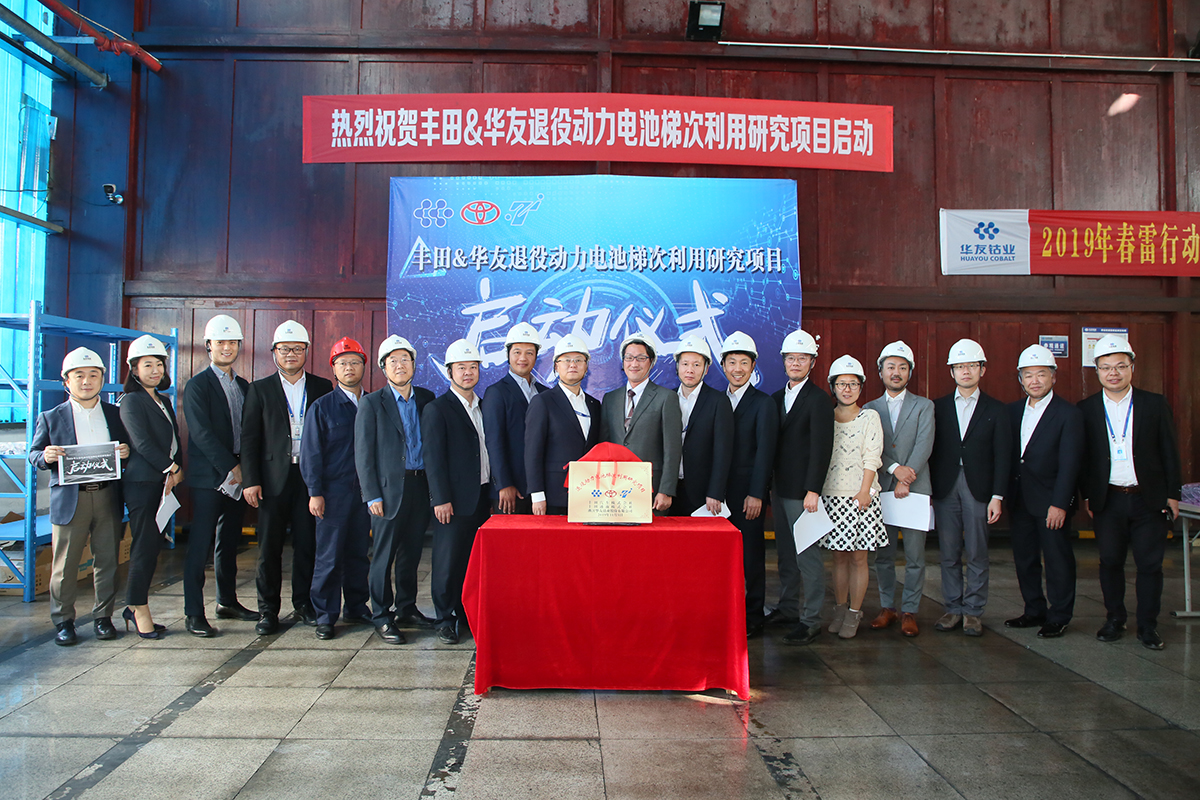 豐田汽車公司&豐田通商&華友 項目啟動現場.jpg