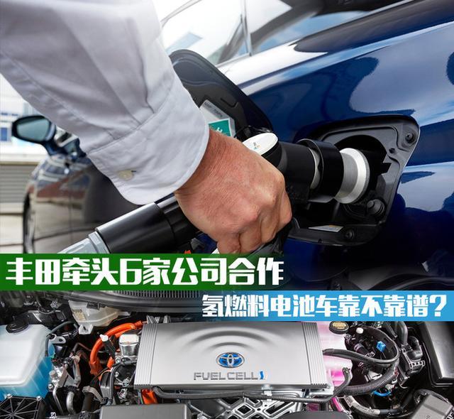 豐田“豪賭下注”的氫燃料電池  真的是未來大趨勢？