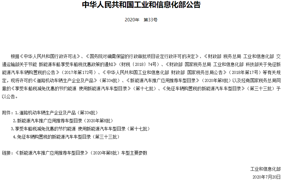 新能源汽車,電動汽車,新能源補貼