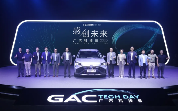 圖片來源：廣汽集團(tuán)