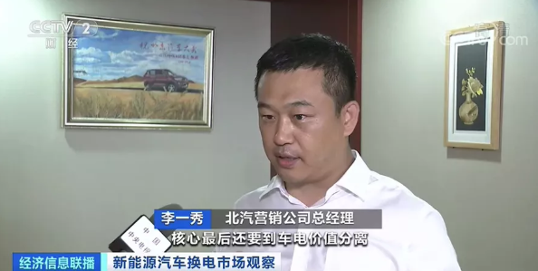 北汽營(yíng)銷(xiāo)公司總經(jīng)理 李一秀