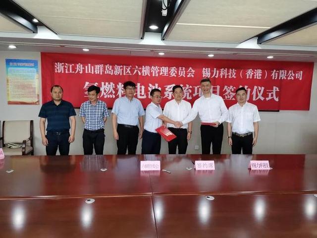 氫燃料項(xiàng)目在舟山開(kāi)建 六橫將建設(shè)成全國(guó)氫能示范島