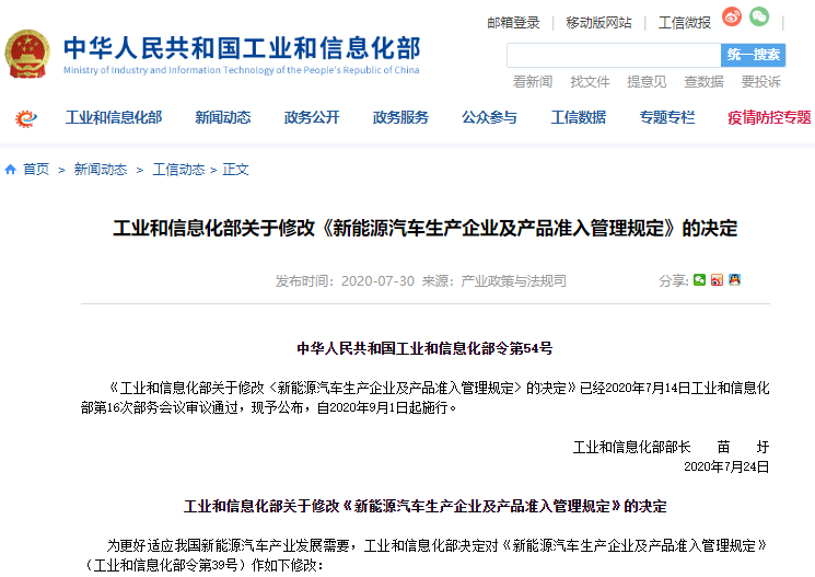 新能源汽車(chē)