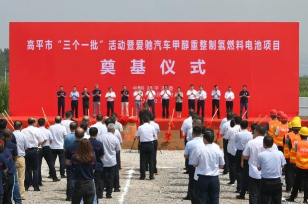 投資20億 愛馳甲醇燃料電池工廠開工.png