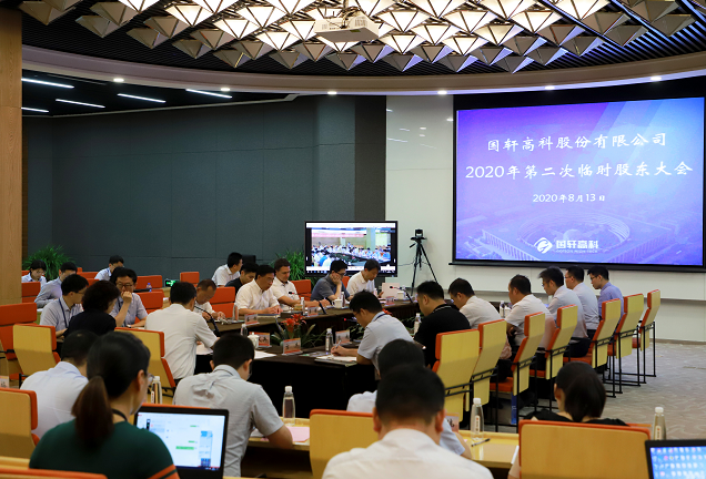 國(guó)軒高科召開臨時(shí)股東大會(huì) “大眾系”董事Frank Engel亮相