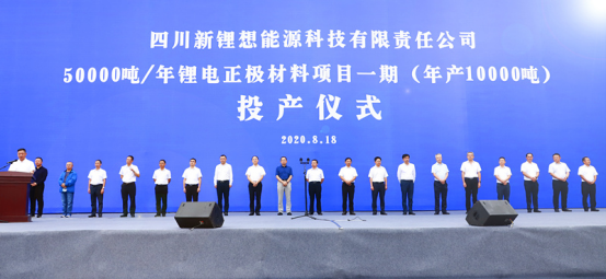 投資7.5億 四川新鋰想年產(chǎn)5萬噸正極材料項(xiàng)目一期投產(chǎn)