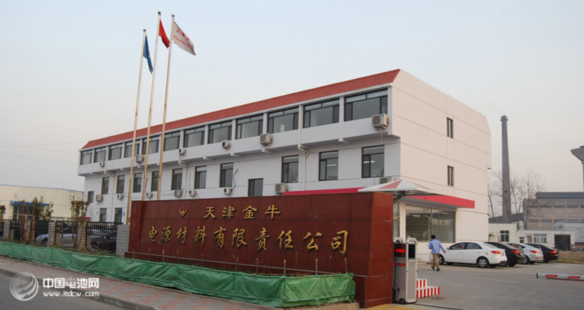 天津金牛電源材料有限責任公司