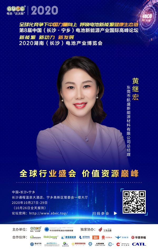 黃繼宏：堅持相信！ABEC，我們相信選擇！